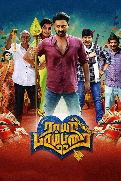 ராயர் பரம்பரை — постер