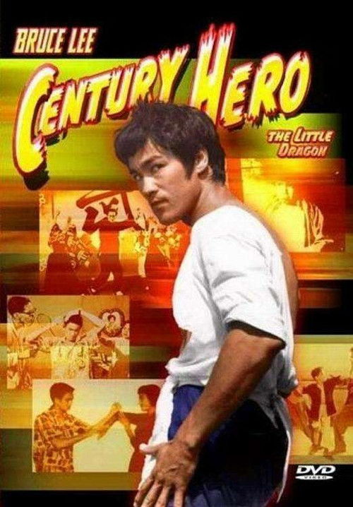 千禧巨龍 — постер