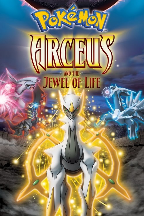 Pokémon: Arceus and the Jewel of Life — постер