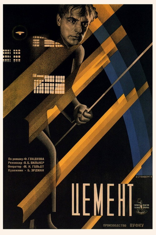 Цемент — постер