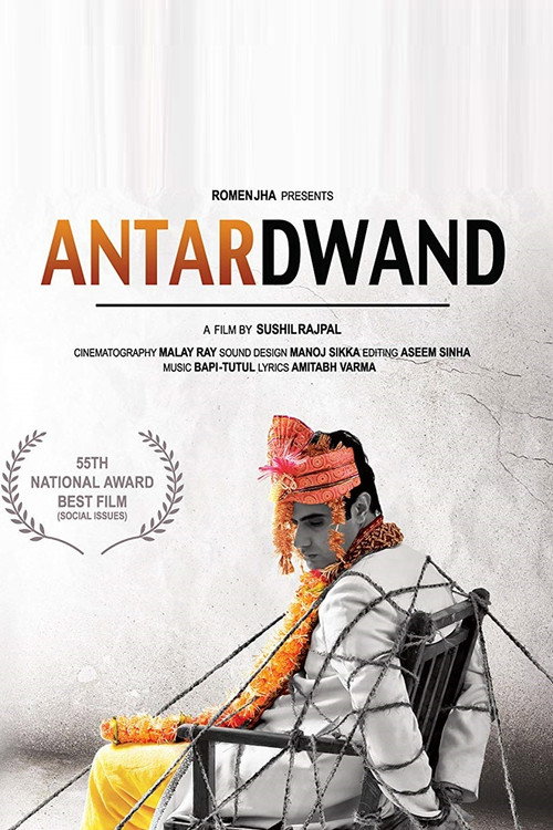 Antardwand — постер