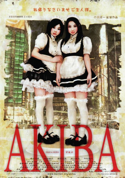 Akiba — постер