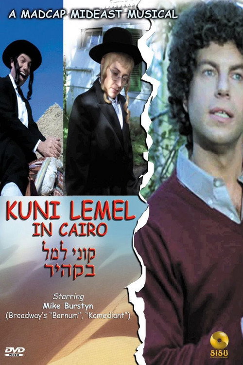 Куни Лемле в Каире — постер