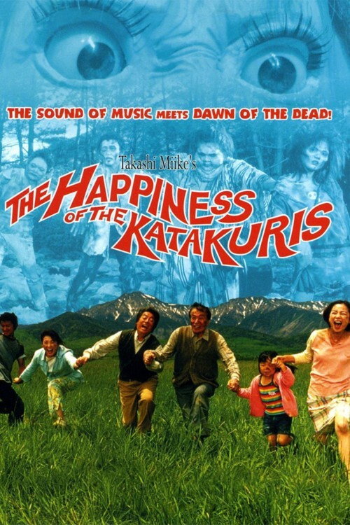 The Making Of The Katakuris — постер
