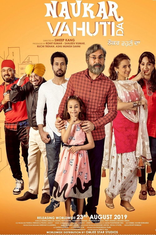 ਨੌਕਰ ਵਹੁਟੀ ਦਾ — постер