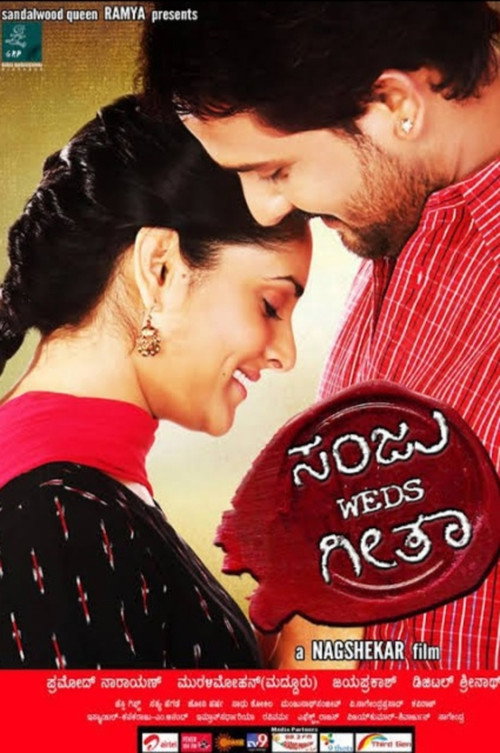 ಸಂಜು ವೆಡ್ಸ್ ಗೀತಾ — постер