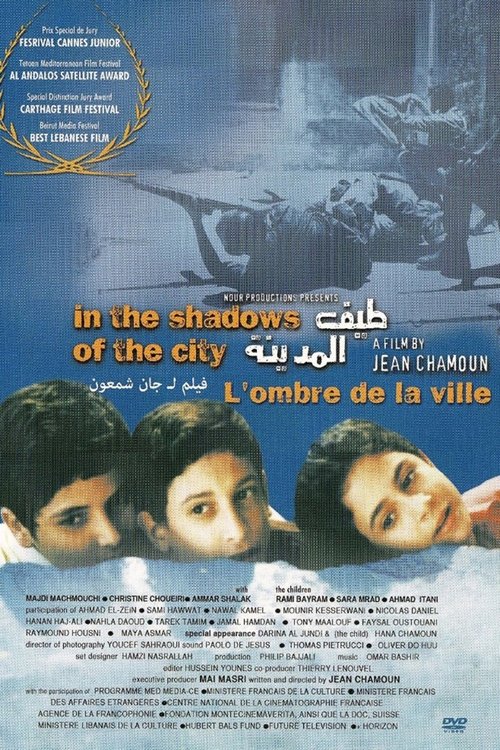 طيف المدينه — постер