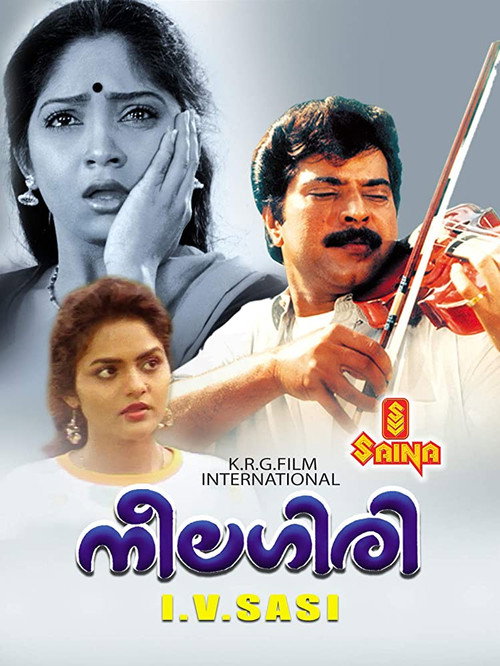 നീലഗിരി — постер