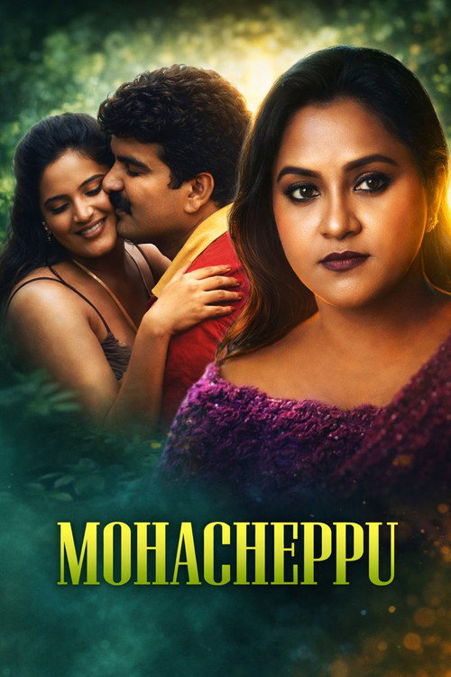 മോഹച്ചെപ്പ് — постер
