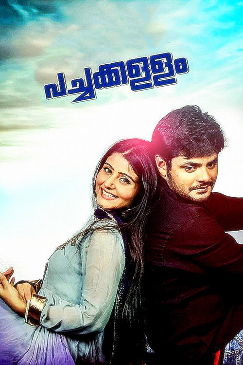 പച്ചകള്ളം — постер