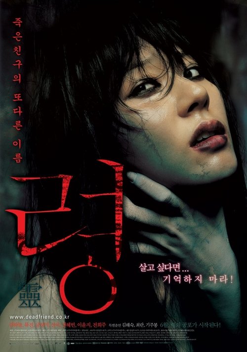 령 — постер