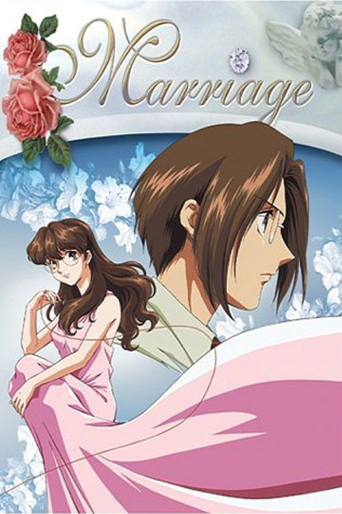 Marriage ~結婚~ — постер