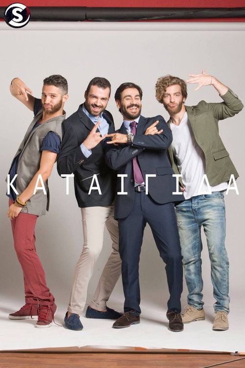 Καταιγίδα — постер