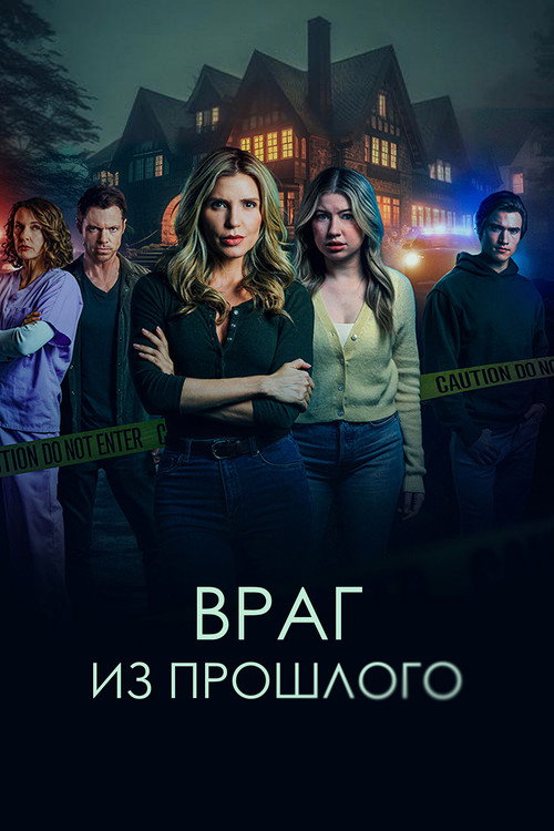 Who's Stalking My Family? — постер
