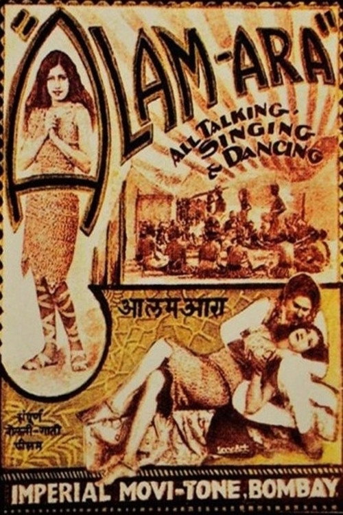 आलम आरा — постер