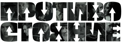 Противостояние — логотип