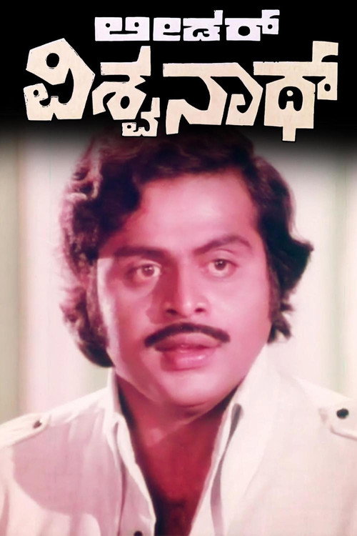 Leader Vishwanath — постер