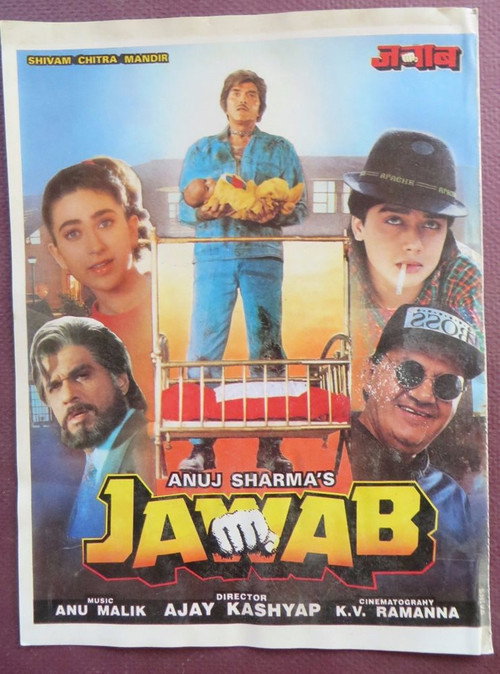 Jawab — постер