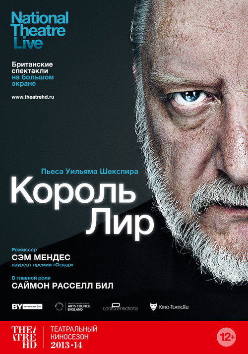 National Theatre Live: King Lear — постер