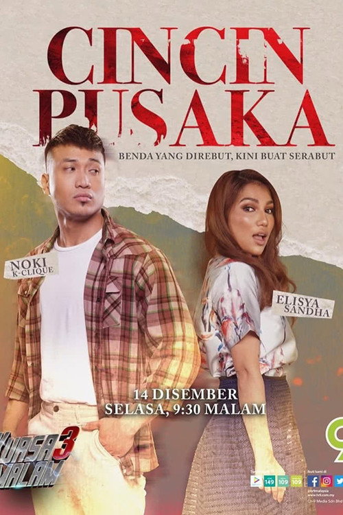 Cincin Pusaka — постер