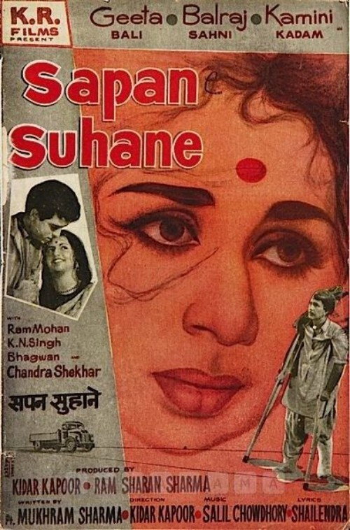 Sapne Suhane — постер