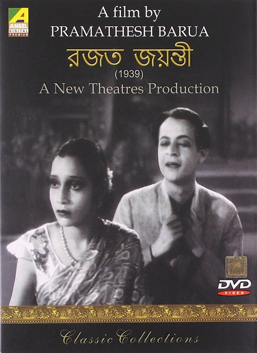 Rajat Jayanti — постер