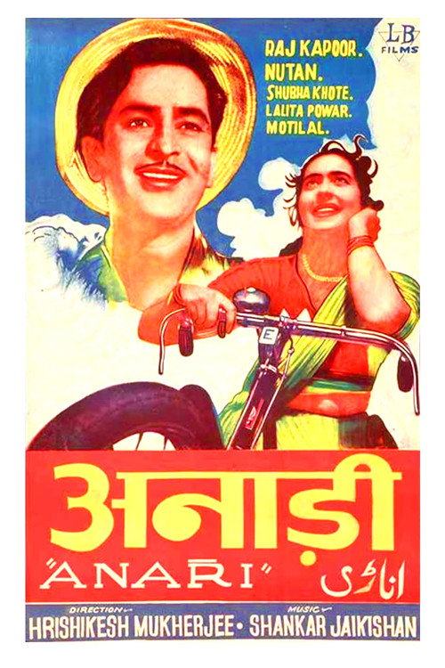 अनाड़ी — постер
