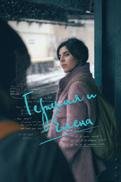 Гермия и Елена — постер