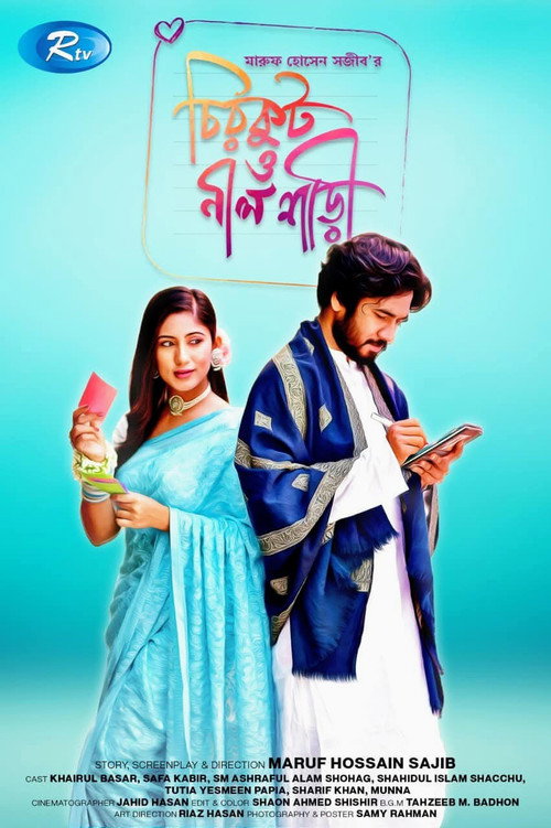 Chirkut o Nil Shari | চিরকুট ও নীল শাড়ী — постер