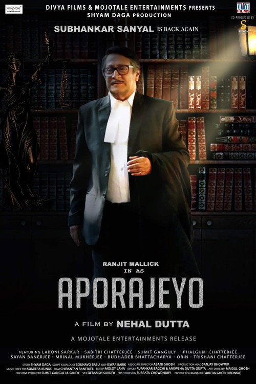 অপরাজেয় — постер