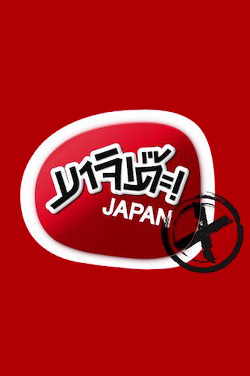 Majide! Japan X — постер