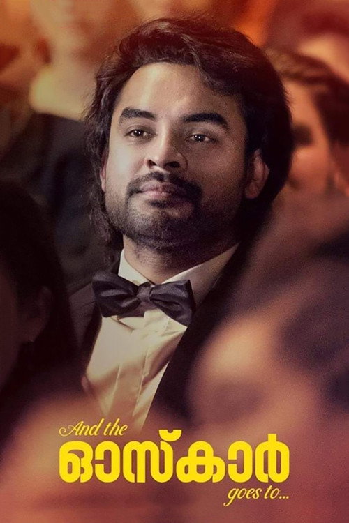 And The ഓസ്‌കാര്‍ Goes To... — постер
