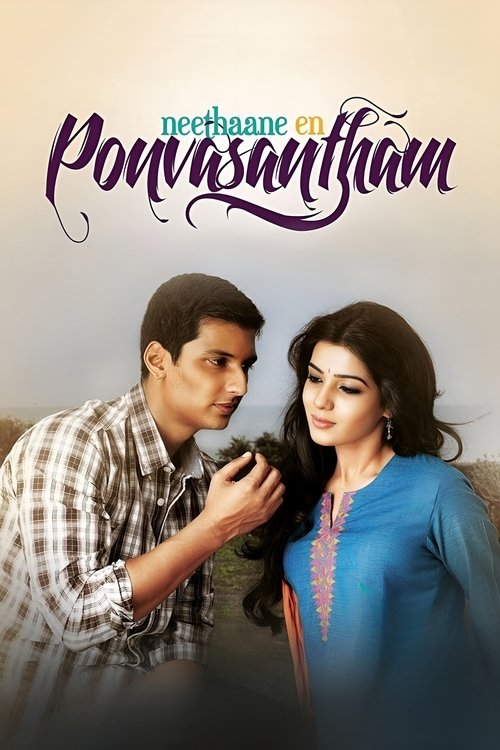 நீதானே என் பொன்வசந்தம் — постер