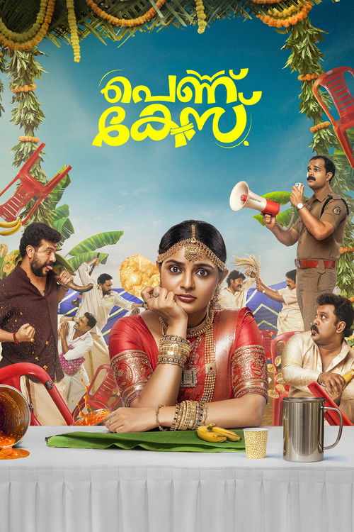 പെണ്ണ് കേസ് — постер