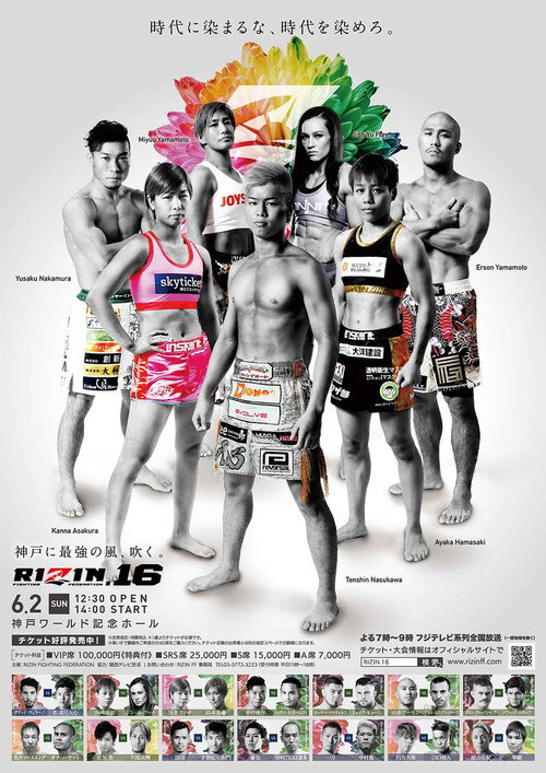 RIZIN.16 — постер
