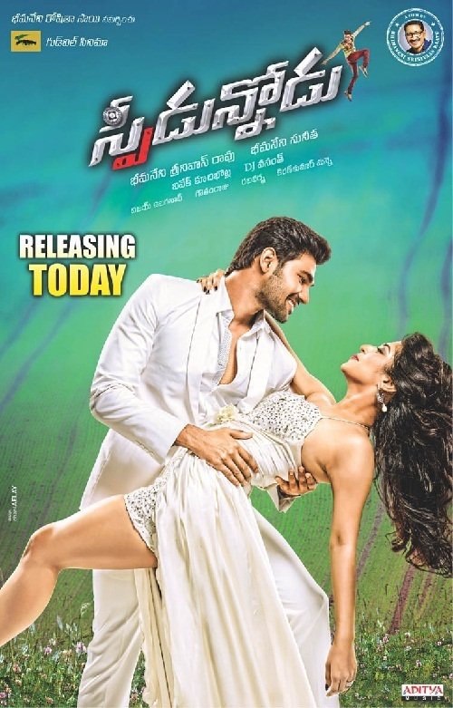 స్పీడున్నోడు — постер
