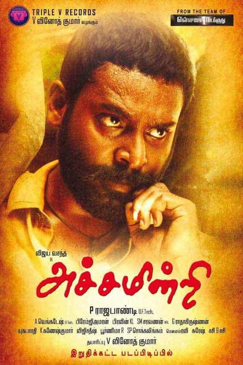அச்சமின்றி — постер