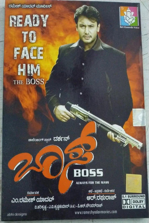 Boss — постер