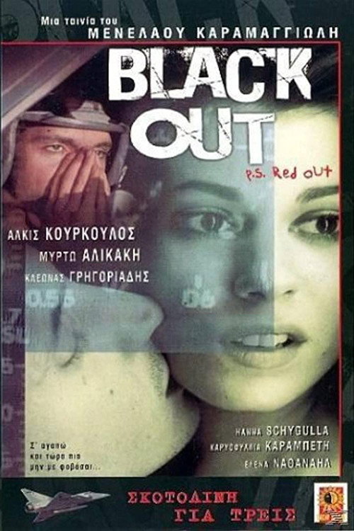Black Out p.s. Red Out — постер