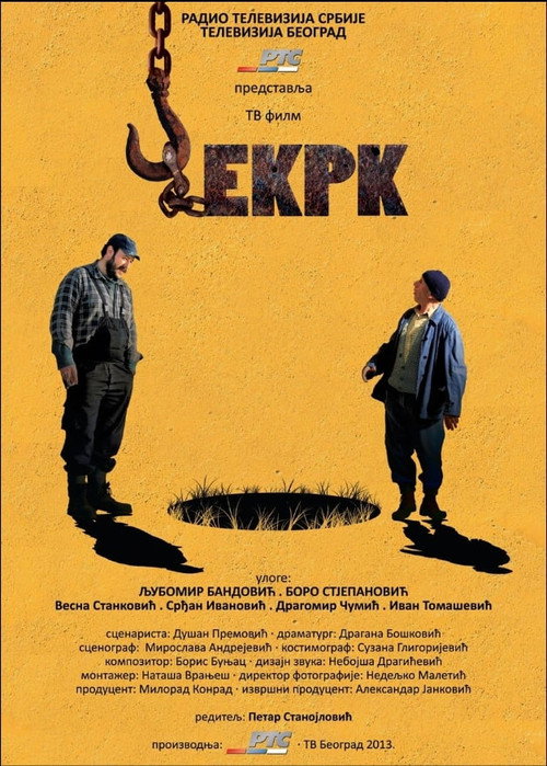 Čekrk — постер