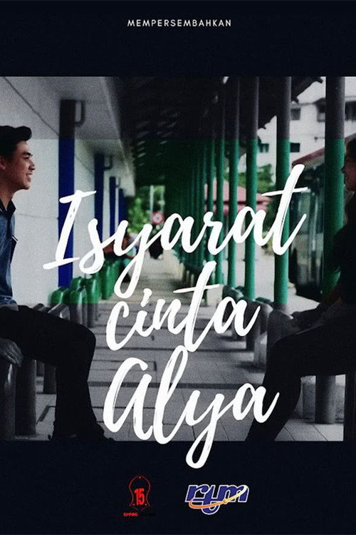Isyarat Cinta Alya — постер