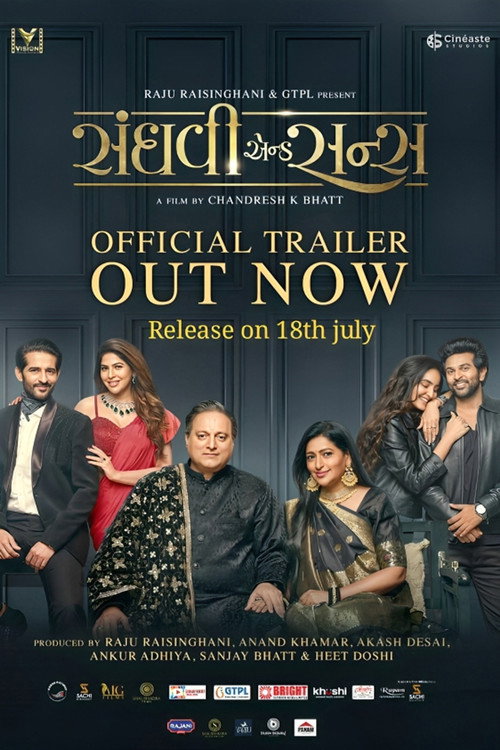 સંઘવી એન્ડ સન્સ — постер