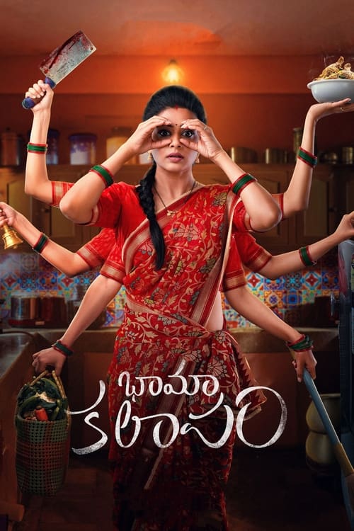 భామాకలాపం — постер
