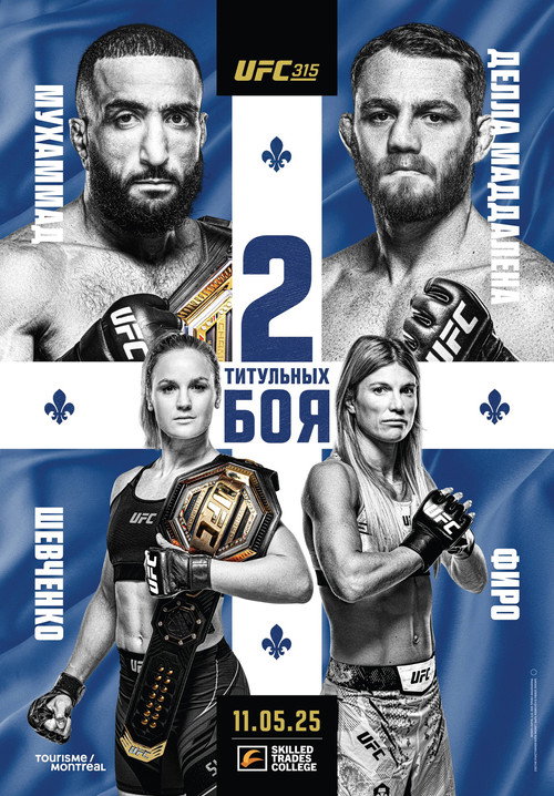 UFC 315: Мухаммад vs. Делла Маддалена — постер