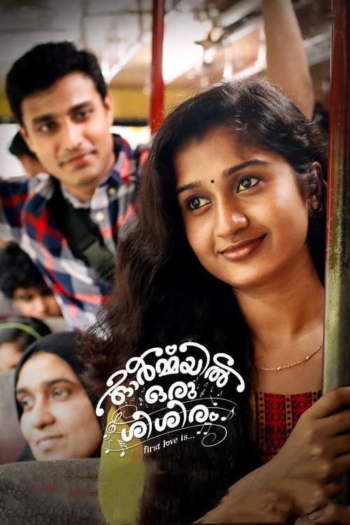 ഓർമയിൽ ഒരു ശിശിരം — постер