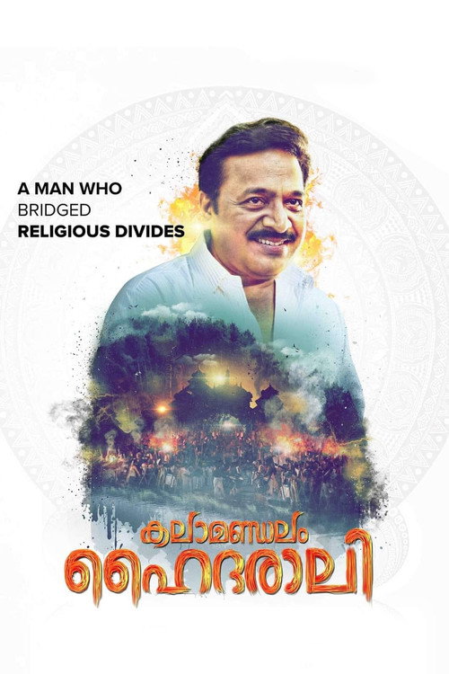 കലാമണ്ഡലം ഹൈദരാലി — постер