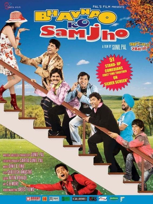 Bhavnao Ko Samjho — постер