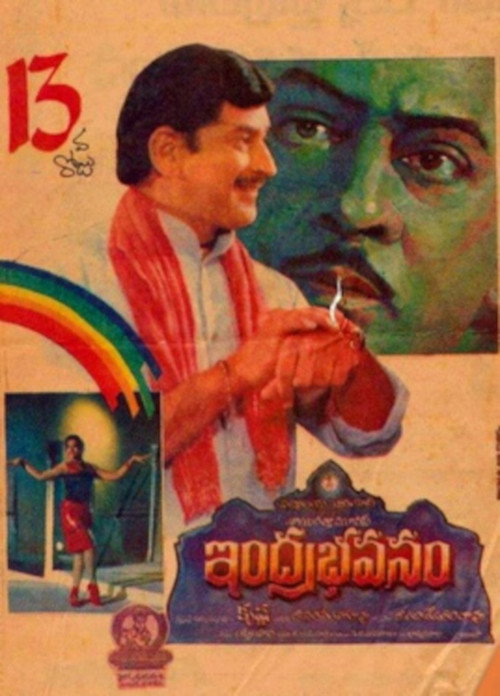 ఇంద్రభవనం — постер