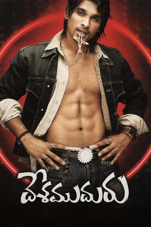 దేశముదురు — постер