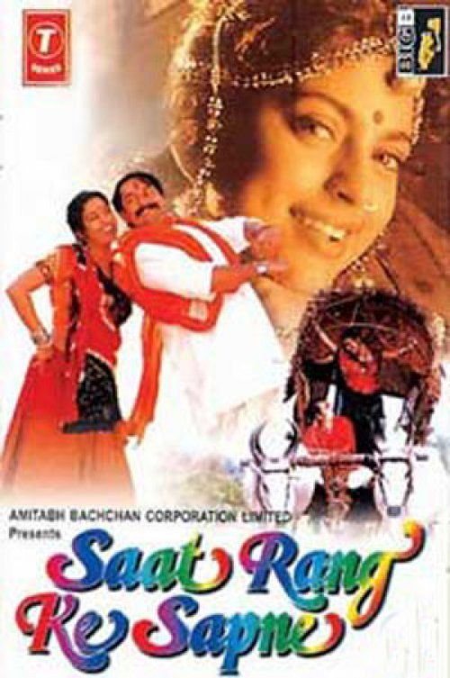 Saat Rang Ke Sapne — постер
